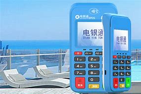 通化公司POS机